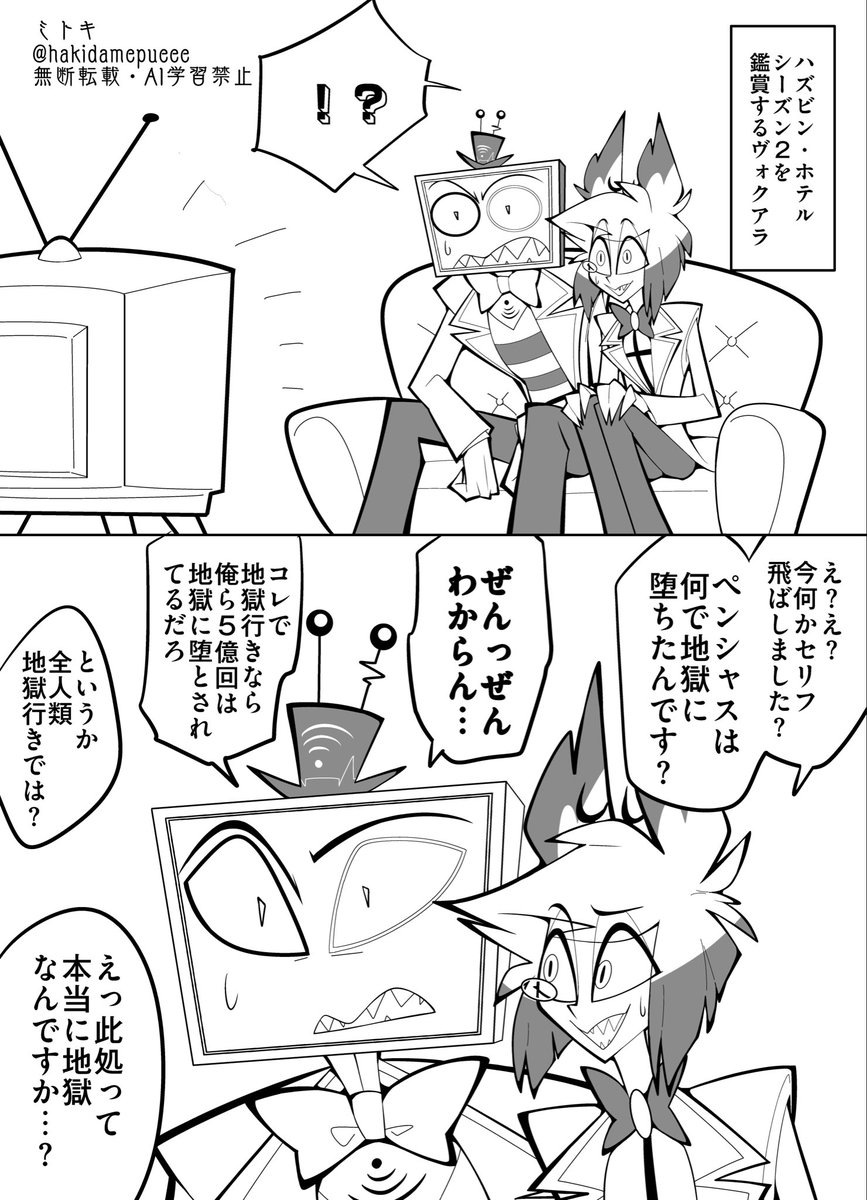 観ます！

景気付けに仲良くアニメ観るヴォクアラ。話についていけなくなる極悪人ども。
1,2話時点で1番衝撃だったとこでした。