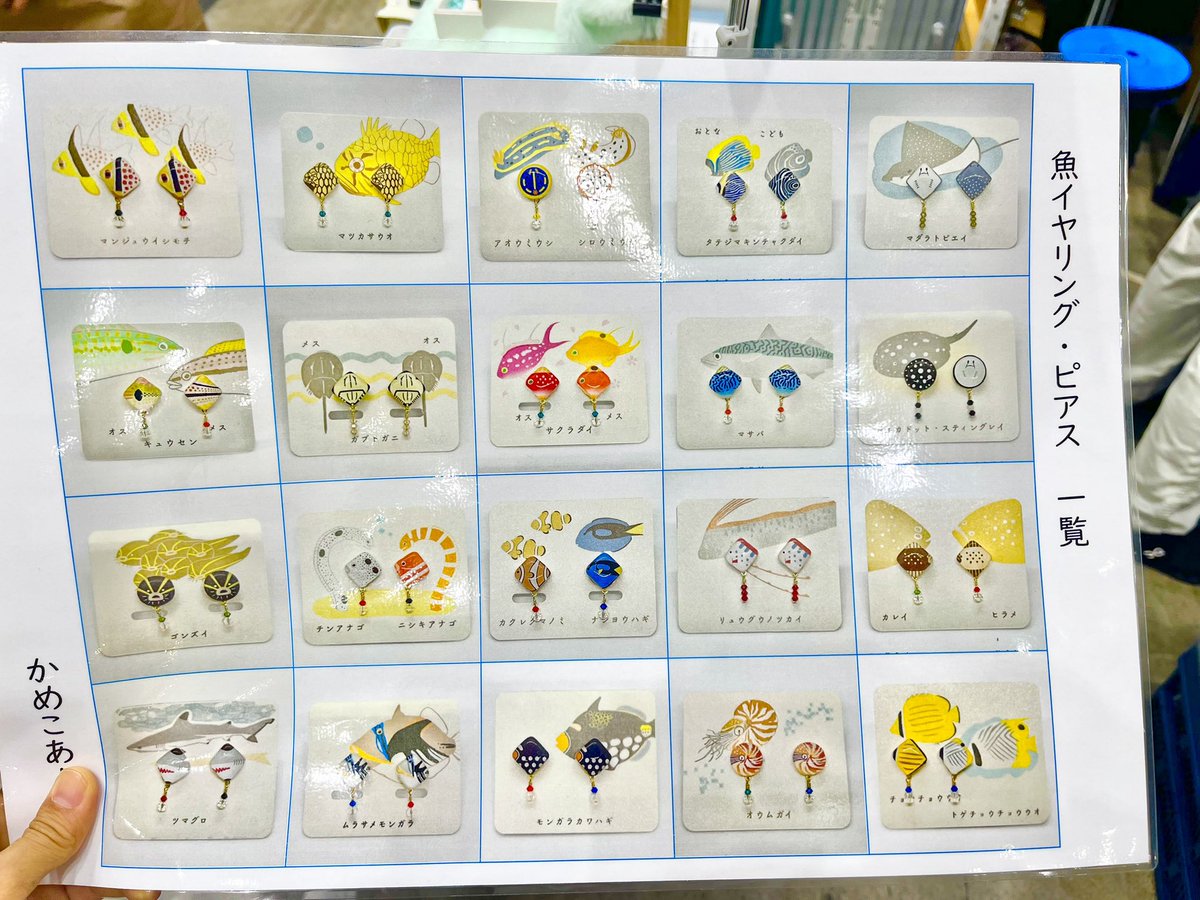 魚のもようイヤリング＆ピアス🐟
あと２種類あるんだよなぁ〜〜入りきらん