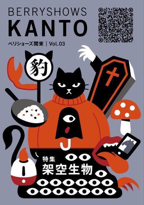 まめ吉ページ 黒瀬三吉 on X