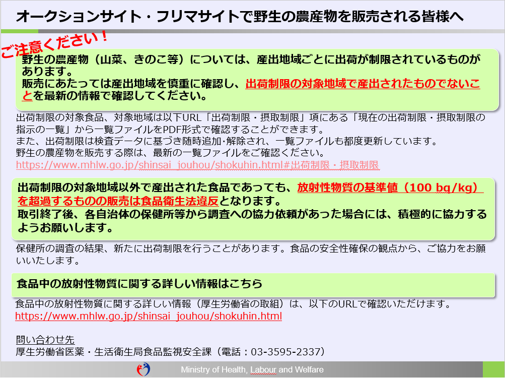 Green様♡ご確認ページ 注意！】 #オークションサイト ・ #フリマサイト で野生の農産物を販売