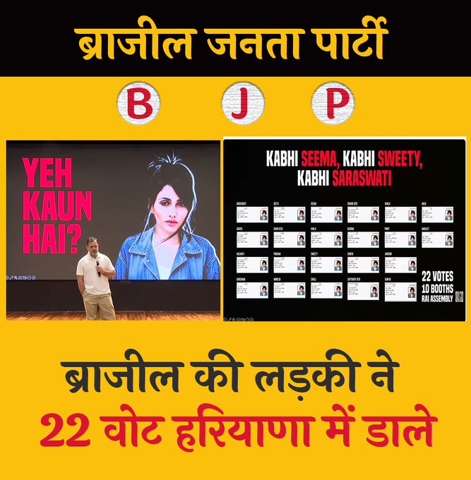 Ramraajya's tweet image. एक चुनाव आयोग शायरी

मोदी शाह से मिल गया ज्ञानेश कुमार।
वोट चोरी कर गयी एक ब्राजीलियन नार।।
                                           -अश्विनी सोनी
#VoteChori #hydrogenbomb