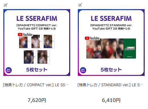 LESSERAFIM 『SPAGHETTI』 YouTube GIFT 2次特典トレカアップロード