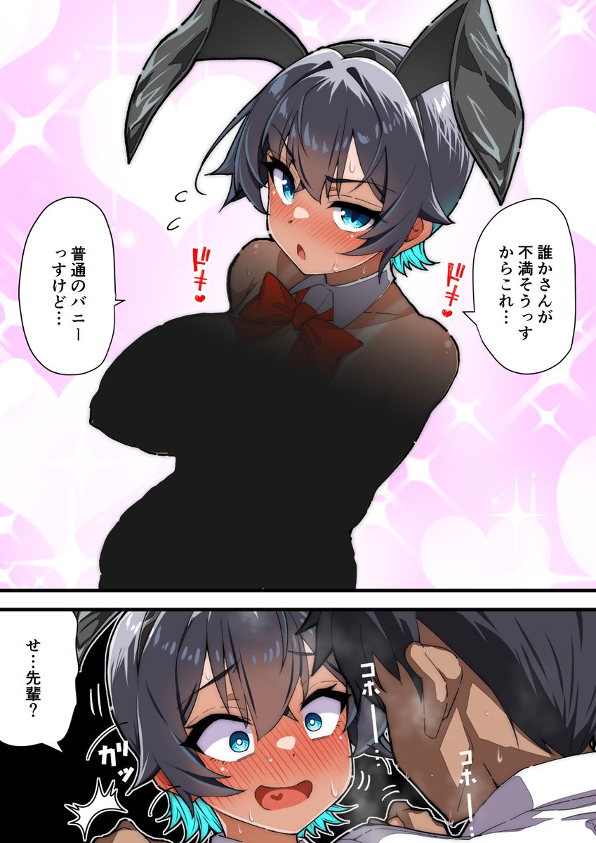 (3/3)
昨日と今日の更新分で描いた
バニー後輩ちゃんが見事に喰らった為、無料公開してるのでプロフからふぁんぼで見てください…🙏 