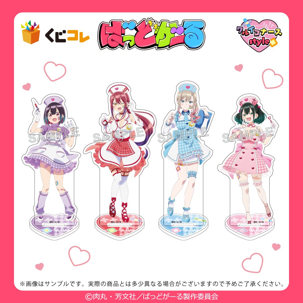 kujico_official's tweet image. ＼フォロー&amp;amp;RPキャンペーン🔁／
#くじコレ
TVアニメ『 #ばっどがーる 』
「A賞アクリルスタンド」
全種セットを1名様にプレゼント🎁

①@kujico_officialをフォロー
②この投稿をリポスト
※当選者には後日DMで連絡

期間は12月7日(日)まで📢

▼くじ詳細はこちら▼
kujico.jp/detail/266

#badgirl