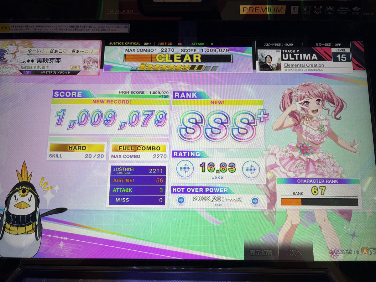 regularCHUNITHM's tweet image. #11月になったので音ゲーマーフォロー祭