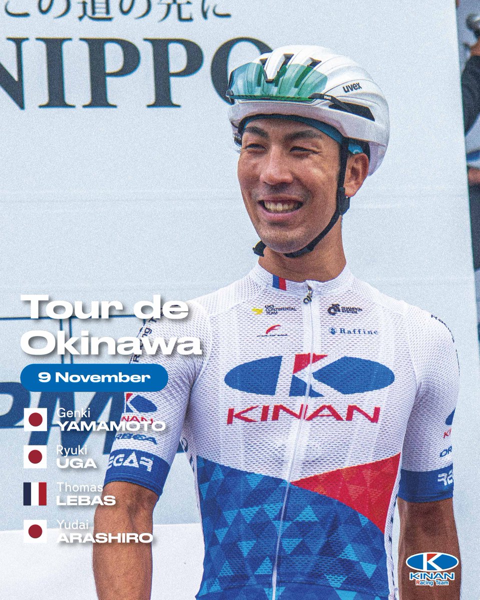 【ツール・ド・おきなわ　出場選手】

11/9 ツール・ド・おきなわ（1.2）

2025年シーズン最後の国際レース。最高の結果で締めたいと思います。チームの戦いにご期待ください！

詳細
kinan.racing/news/feature/2…

#KINANRacingTeam 
#goKINANguys