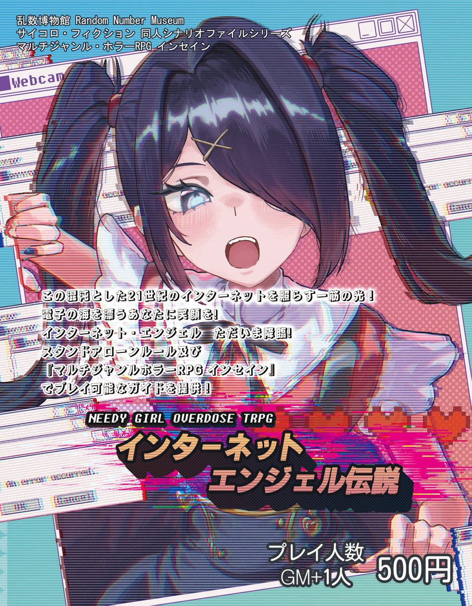 난수박물관乱数博物館 tweet media