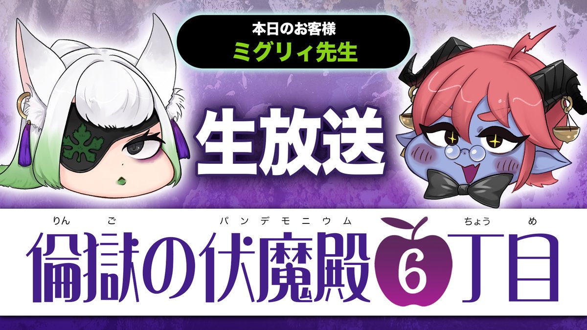 まもなく生放送はじまるよおおお！！！！ ⚖️有料チャンネル会員限定