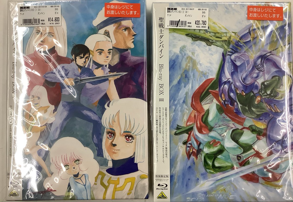 カルロ】聖戦士ダンバイン DVD-BOX 1-2セット Amazon.co.jp: EMOTION