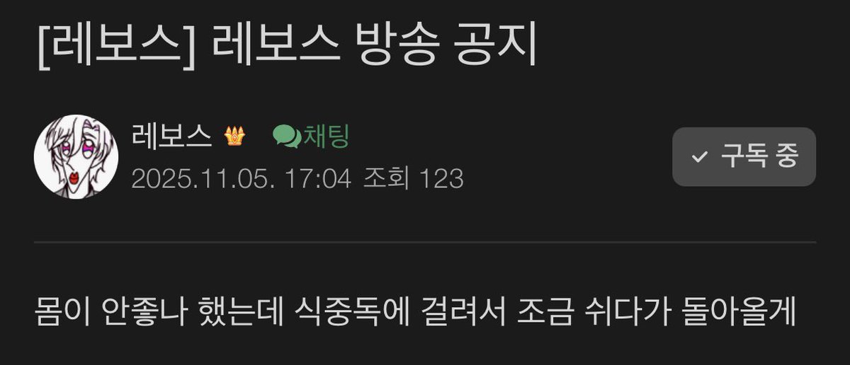 합방이였는데.. ㅠㅠ 아프지말고 건강만하자...