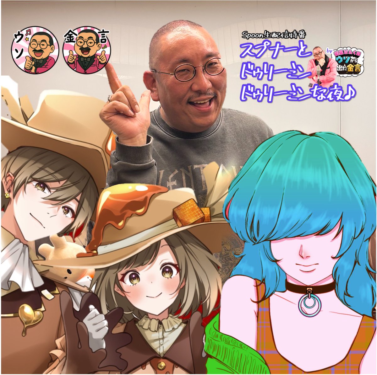 📣 特番アーカイブ公開📻

／
街裏ぴんくさん
しらたまもなかさん
皐月さんの3名による
神回がCASTで聴けます👂
＼

📅公開期間
11月18日(火)18:00頃まで

👇アーカイブはこちら
x.gd/21G2v