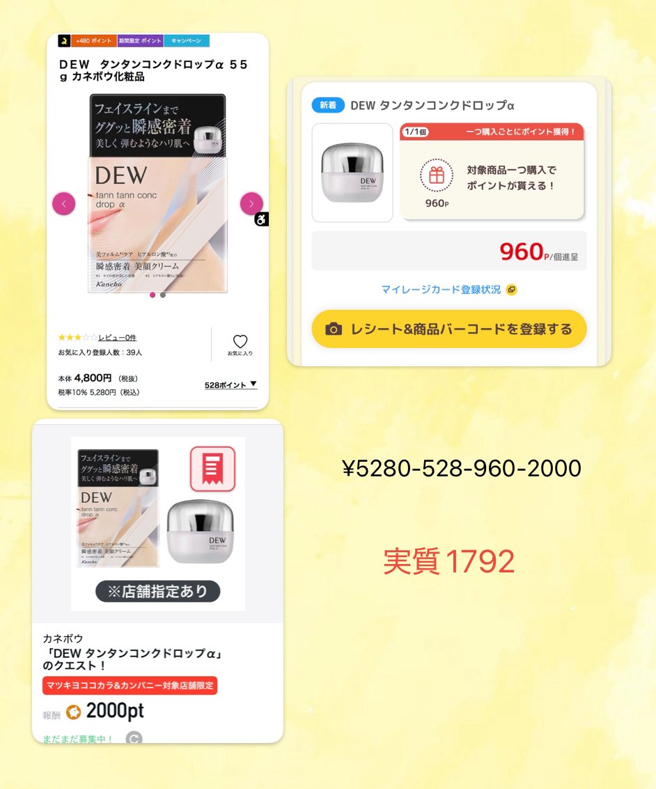 ピーちゃん@お得にまみれたい (@otoku_mamire) / Posts / X