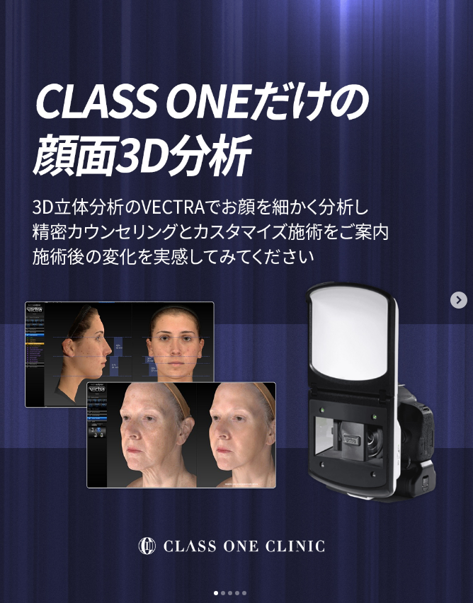 公式】CLASS ONE CLINIC (クラスワンクリニック) on X