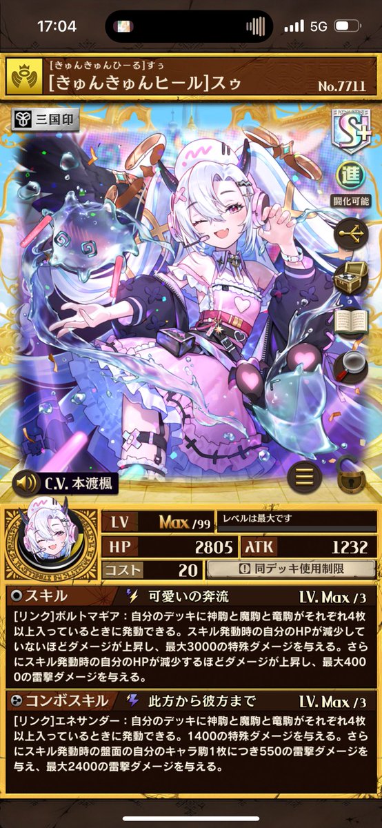 skr_ba14's tweet image. シアン混合好きなんだけど、セルフィなんか違うなぁてずっと思っててやっと好みの編成に出来た気がする！
コンボ3800確定で出せるの強すぎるからE4進行めっちゃ楽しい✌️
 #オセロニア