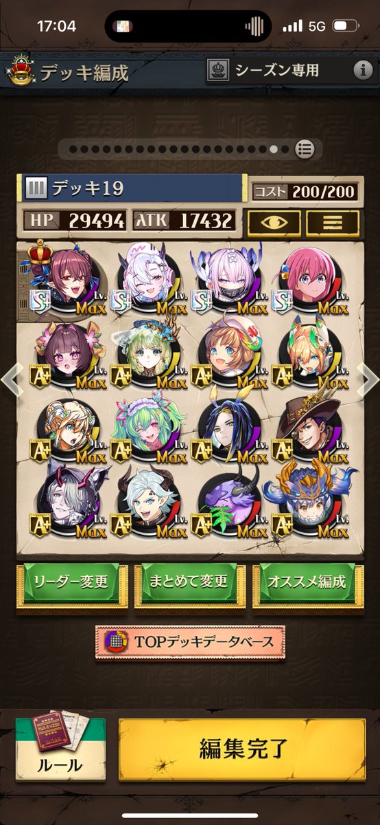 skr_ba14's tweet image. シアン混合好きなんだけど、セルフィなんか違うなぁてずっと思っててやっと好みの編成に出来た気がする！
コンボ3800確定で出せるの強すぎるからE4進行めっちゃ楽しい✌️
 #オセロニア