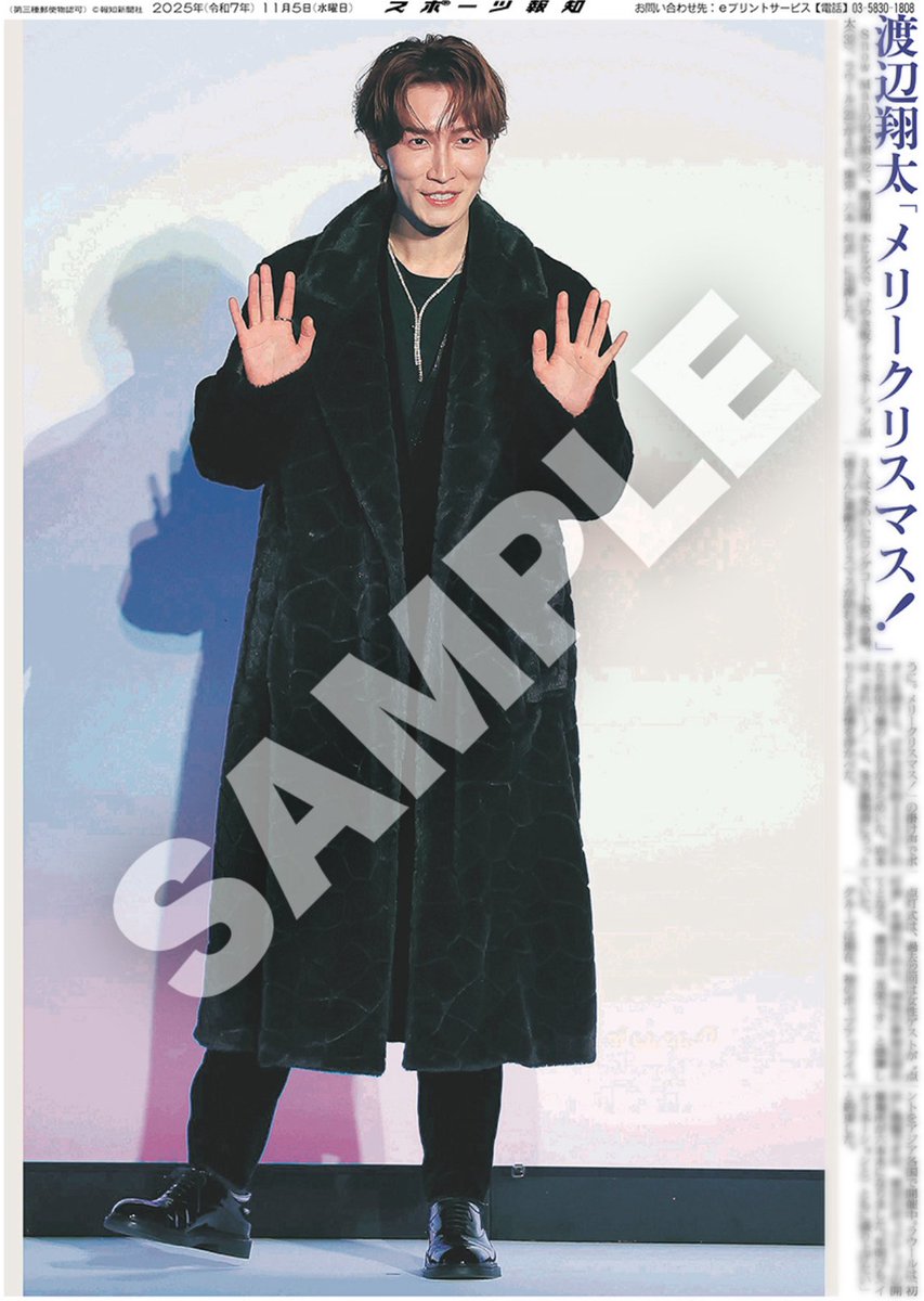 コンビニプリント販売中⛄️】 5日付 #スポーツ報知 掲載📰 #SnowMan