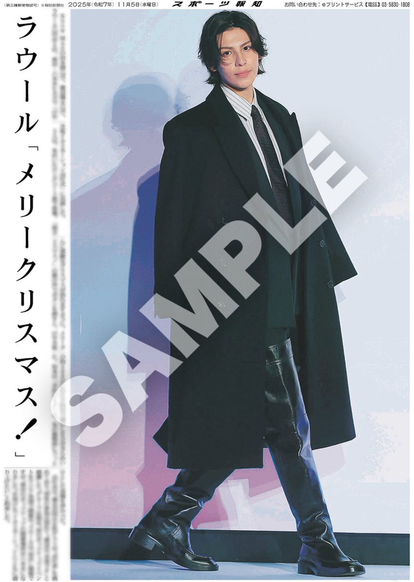 コンビニプリント販売中⛄️】 5日付 #スポーツ報知 掲載📰 #SnowMan