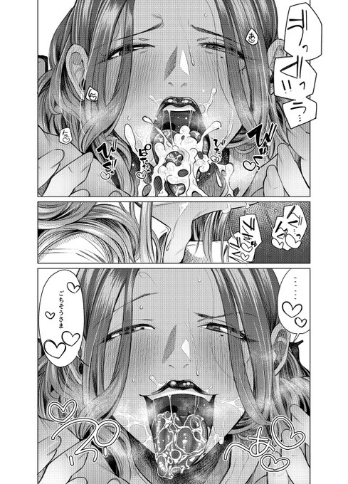 先月の夢幻転生に掲載されていた「軽慮浅謀」の単話配信が開始されました～ 1/4までの配信です～
よろしくお願い致します💃🕺

◆FANZA
https://t.co/TymYYkmizZ
◆DLサイト
https://t.co/Tf7HtQQglj 