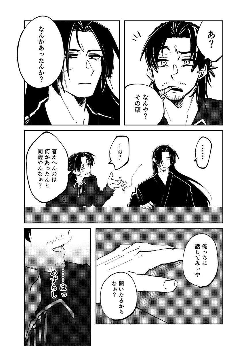 Hi-chi⭐︎様 ご相談ページ 七七七七🍌🎒@依頼受付要相談 (@77_3_7) / Posts / X