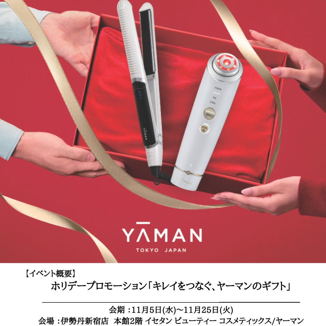 ヤーマン株式会社【公式】 on X ヤーマン株式会社【公式】 on X