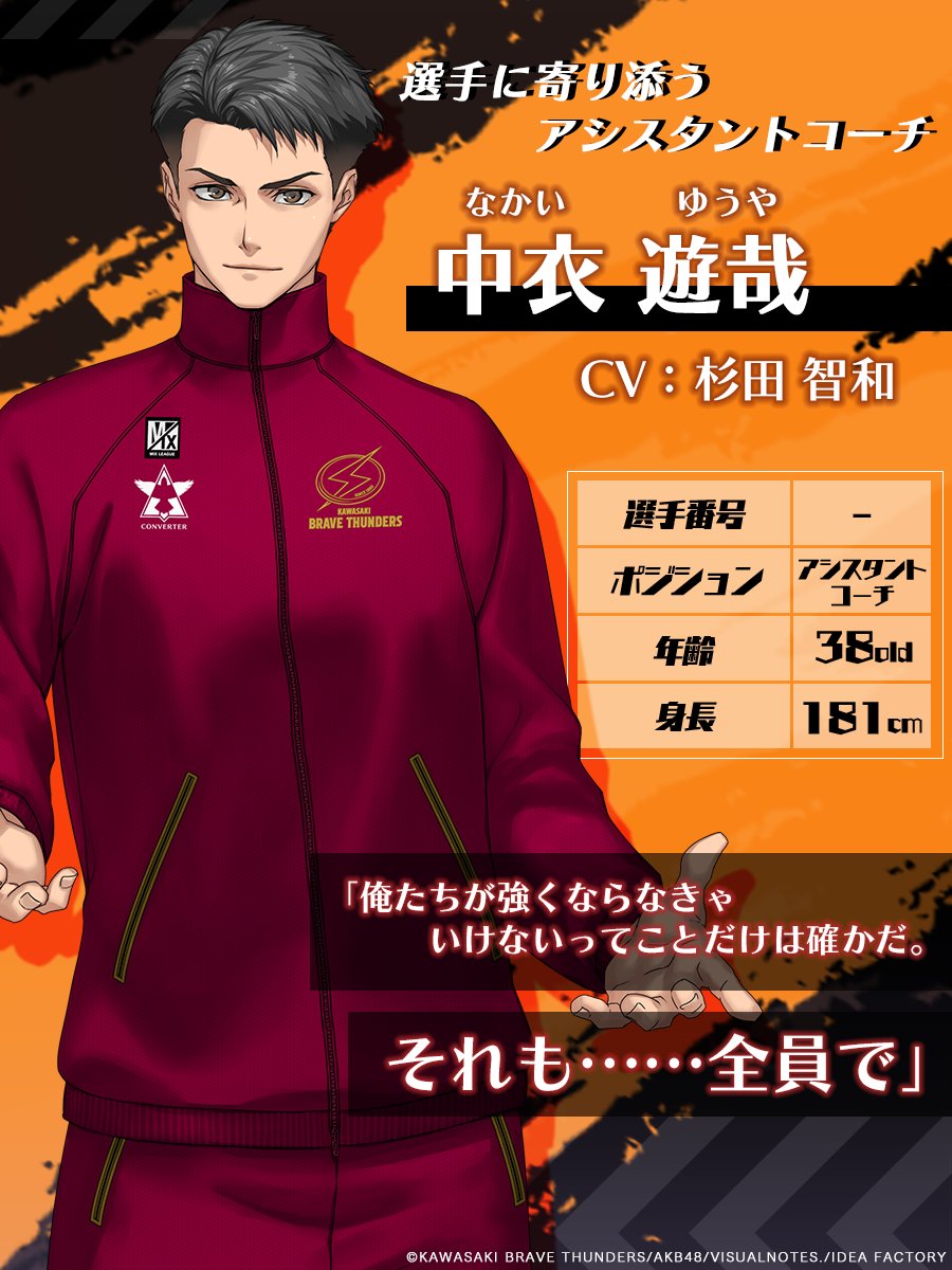 MIX DUNK -KING OF BASKETBALL-【公式】 on X