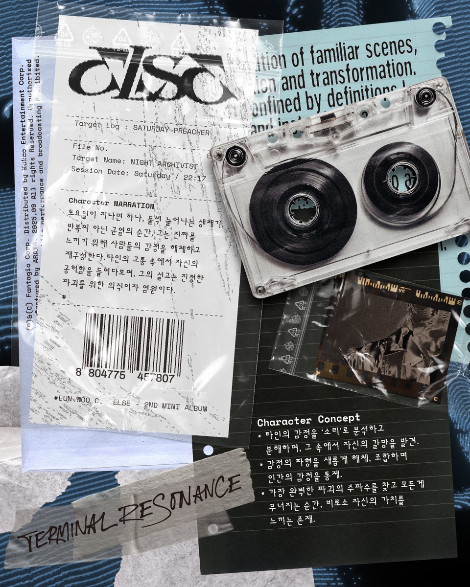 [ #차은우 ]
CHA EUN-WOO
2ND MINI ALBUM <ELSE>

CHARACTER STORY 2 💾

2025.11.21 1PM (KST) RELEASE
#ELSE #CHAEUNWOO