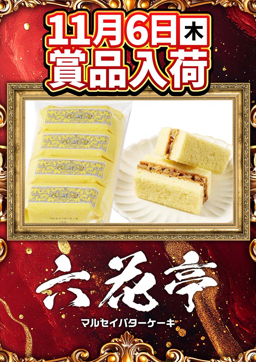 ここ☺️ ファラオ本店(公式) on X