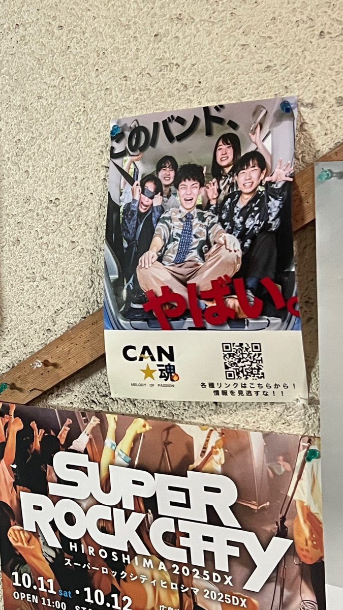 こんなところにCAN★魂。
<a href="/can_tamac_/">CAN★魂</a> 

Thank you for <a href="/clubGRINDHOUSE/">徳島 club GRINDHOUSE</a> 
#can魂
#grindhouse
#徳島