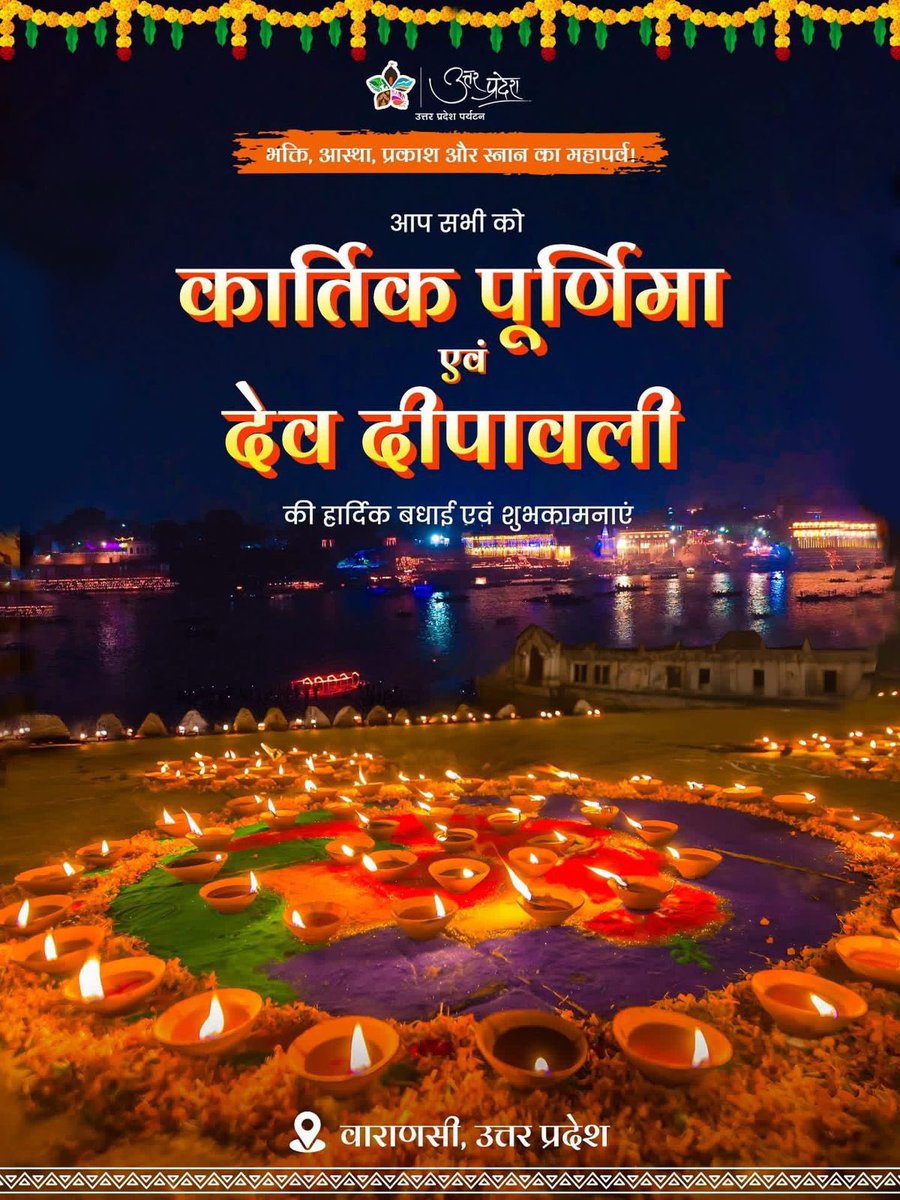 mrajeshagrawal's tweet image. कार्तिक पूर्णिमा एवं देव दीपावली की सभी प्रदेशवासियों को हार्दिक बधाई एवं शुभकामनाएं