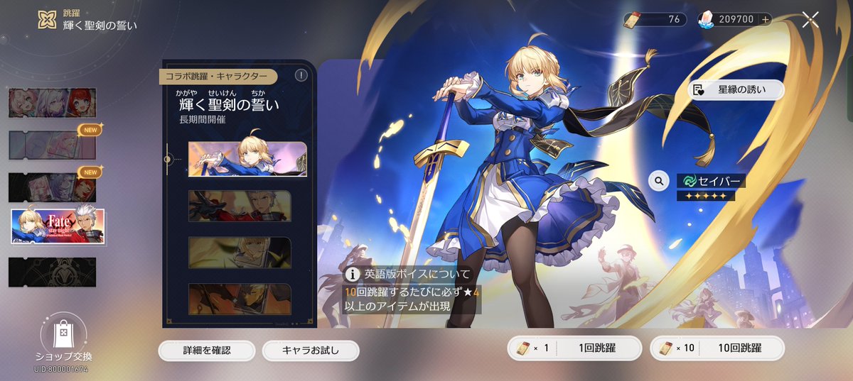 スターレイルくん (@reach_forklift_) / Posts / X