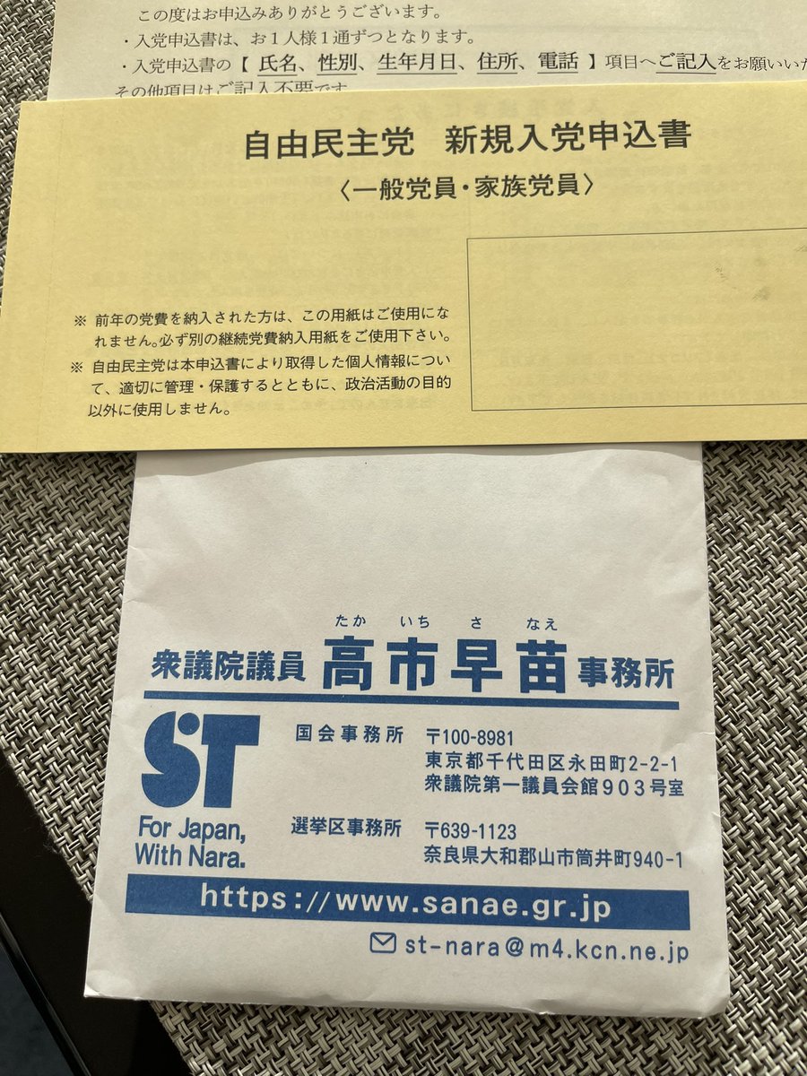 自由民主党大会記念 色紙（プレート） アクリルフレーム 安倍晋三