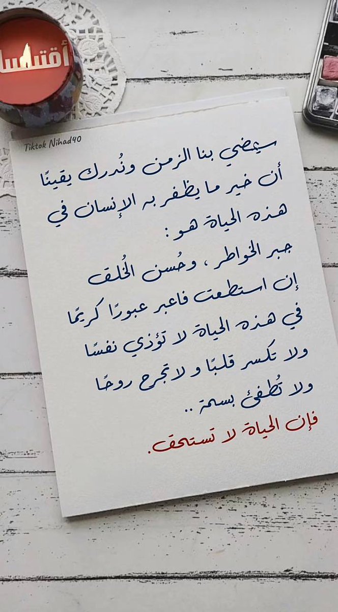 #همسة_صباحية