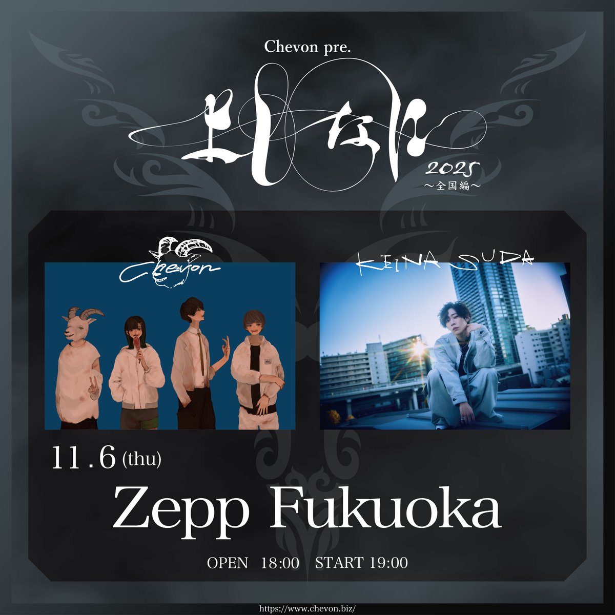 LIVE > 明日6日(木)Zepp Fukuokaにて開催！ 「Chevon pre.よしなに