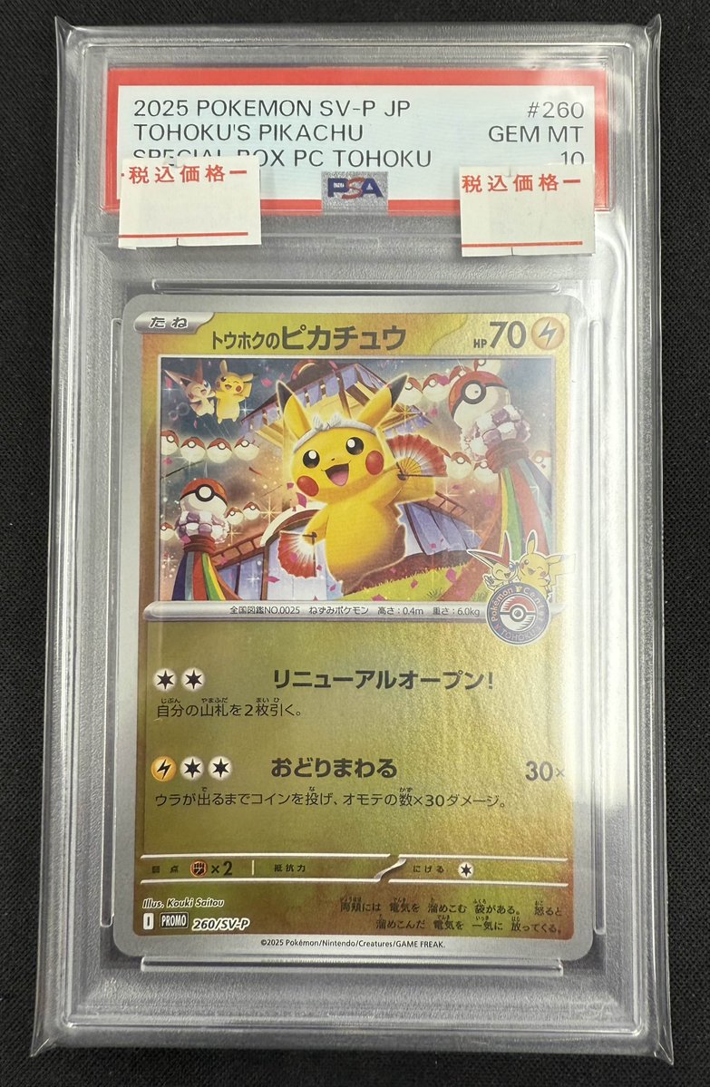 メソロギアカードショップ 千葉-我孫子店（駅徒歩1分） on X