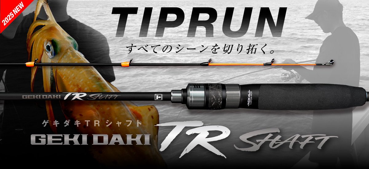 memorialedition　オージャカルバー JACKALL｜ジャッカル｜ルアー