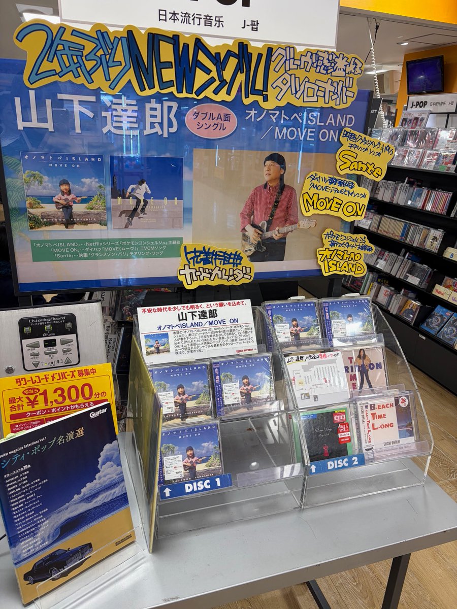 タワーレコード横浜ビブレ店 on X