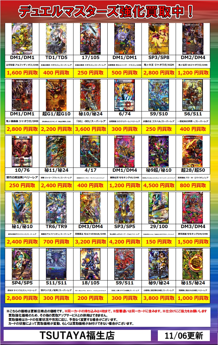 DMカード★バラ売りOK★ TSUTAYA福生店_TCG on X