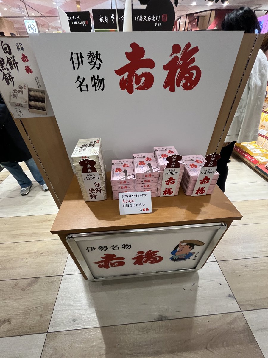 赤大福さま　ご確認用 KAIZENBODY｜赤福朔日餅｜女性専門オールハンドトリートメント