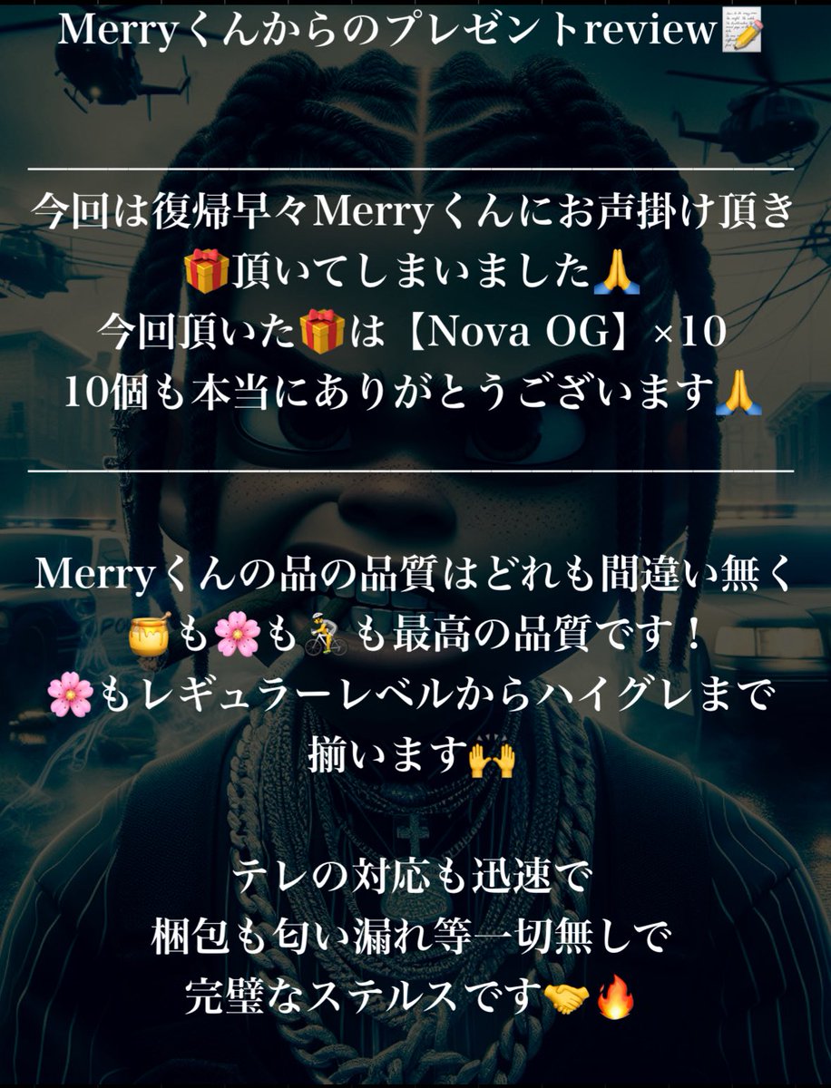 qj7YPikX3345tmm's tweet photo. Merryくんからのプレゼントレビュー✍

今回は企画とかでは無いのですが
個人的にお久しぶりという事で
🌸10個も頂いてしまいました🙌✨️

ヤバすぎる🤣w
本当にありがとうございました🙏☺
今回頂いた品種は
【Nova OG】になります！
@FM_2nd83 レビューは此方👇🏻 https://t.co/as9HeCZ1vc