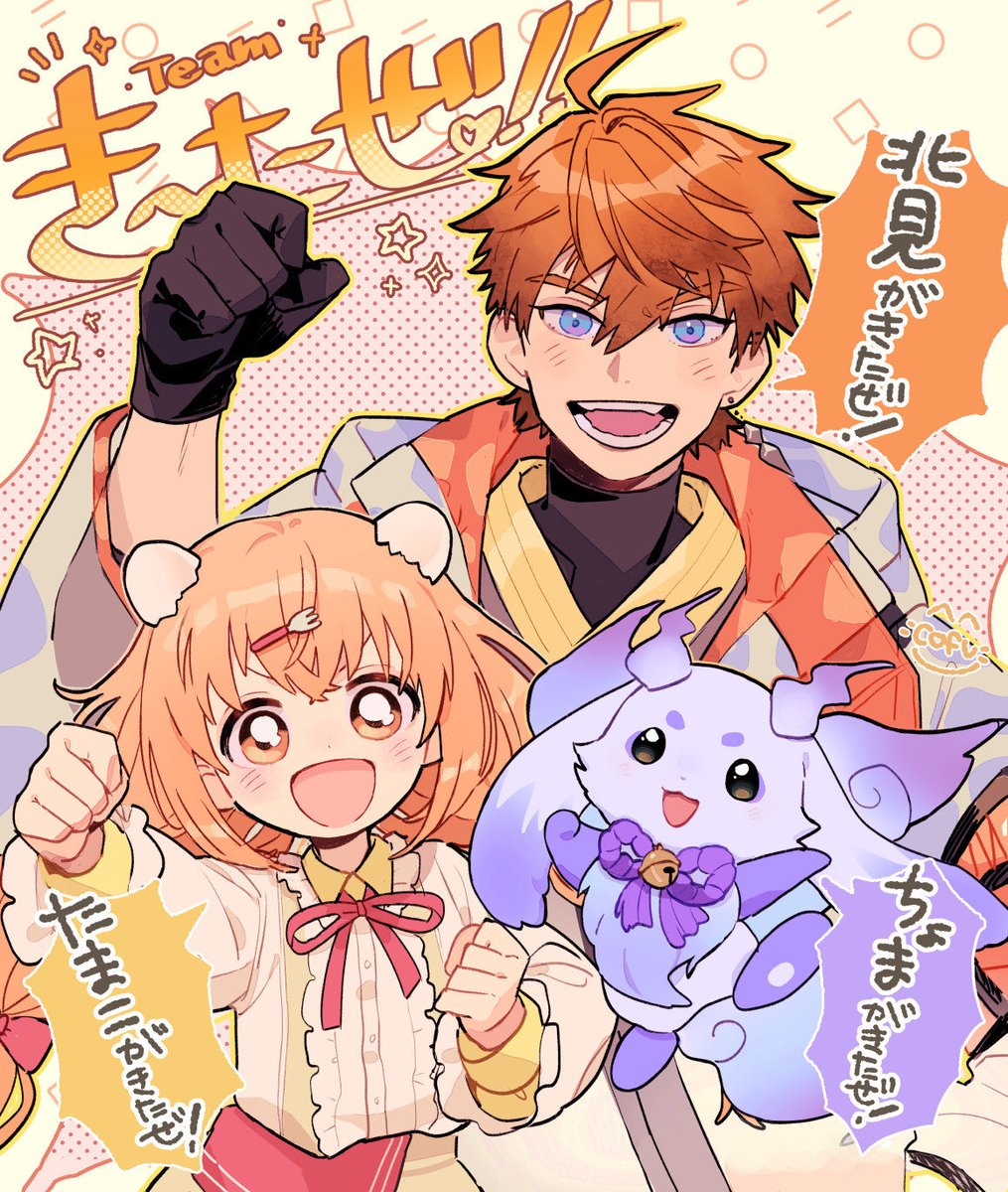 きーたぜ！の教育番組感可愛すぎる
また集まってなんかして欲しい

#きたみ描きたみ #たまこのーと
#るんるんびじちかん