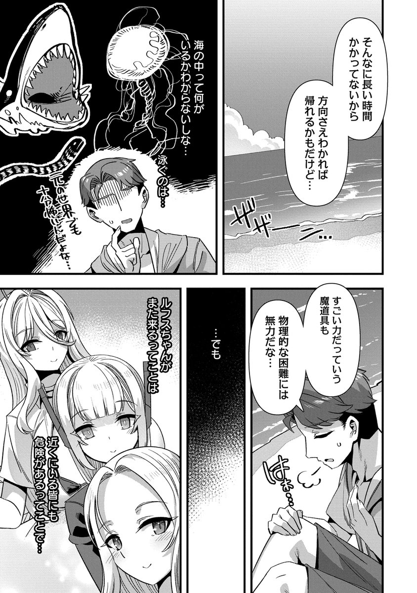 異世界嫁探しのススメ、22話更新されました(╹◡╹)竹コミ移行後は前後編ではなく、1話丸々の更新になります! 