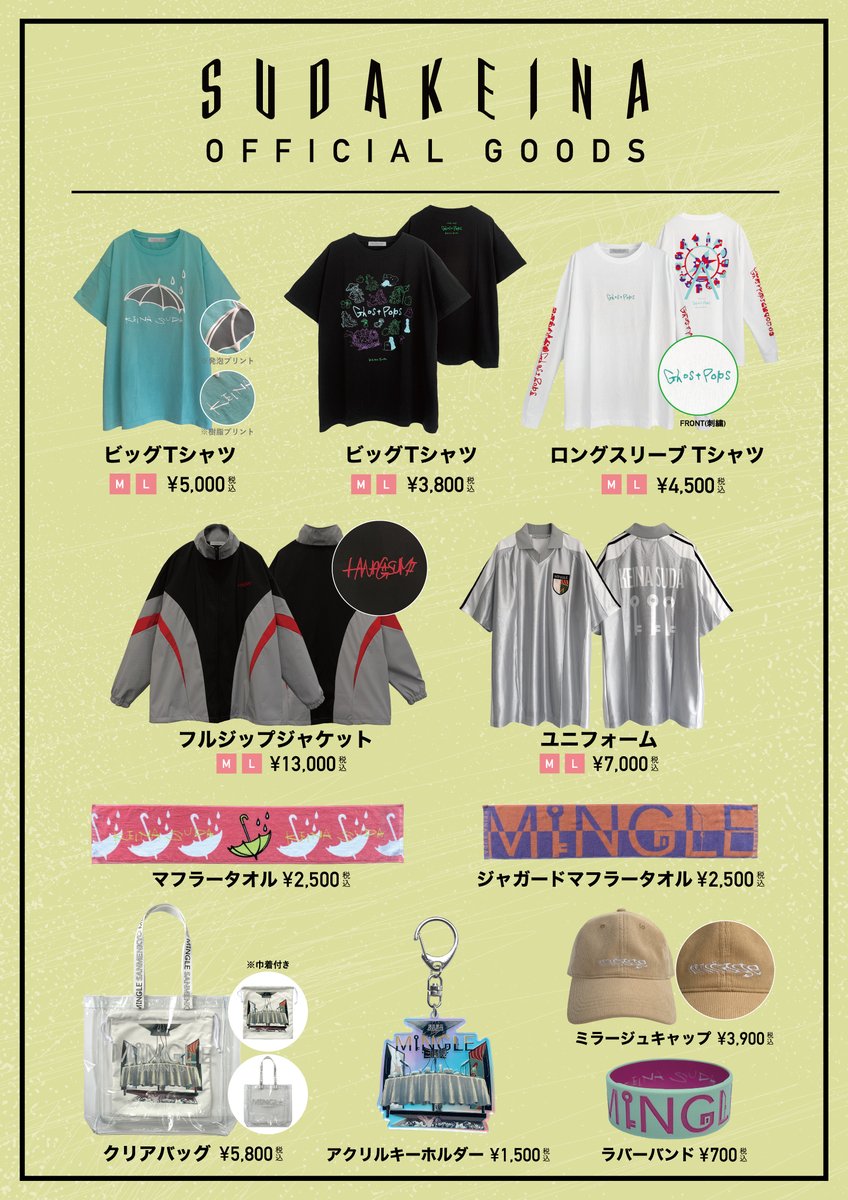 &lt; LIVE &gt;

明日6日(木)Zepp Fukuokaにて開催！
「Chevon pre.よしなに ～全国編～」
須田景凪が出演🎸

当日販売するグッズラインナップも公開✅

▽詳細
🗓️11月6日(木)
📍Zepp Fukuoka
⏰OPEN 18:00/START 19:00
出演：#Chevon , #須田景凪
tabloid0120.com/live/5395/

▽グッズ先行販売
15:30〜17:30