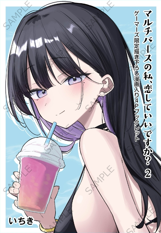 ～明日の発売新刊情報～
ドラゴンコミックスエイジ
「マルチバースの私、恋していいですか?(2)」が発売！

購入特典『描き下ろし漫画入り4Pブックレット』<a href="/111chk/">いちきさぶ＠マルチバースの私、恋していいですか？1巻発売中</a>

📚通販でのご購入ならポイント還元率3％！
通販でのご購入はこちら ⇒gamers.co.jp/pd/10843584/