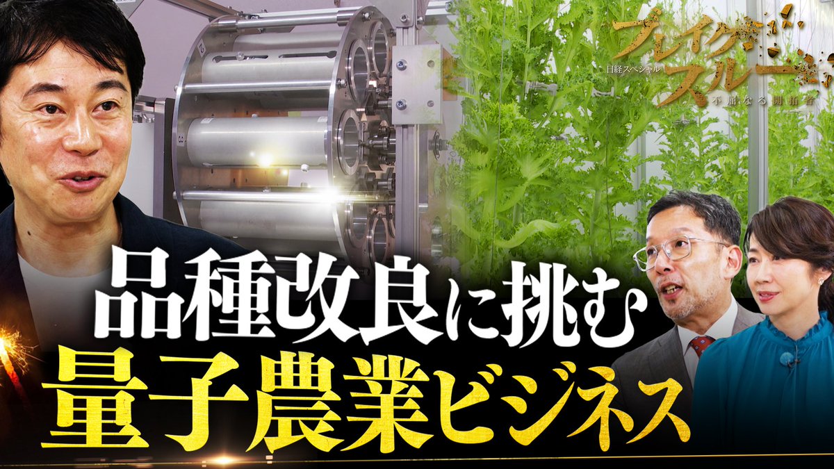 ブレイクスルー 【不屈なる開拓者】 tweet media