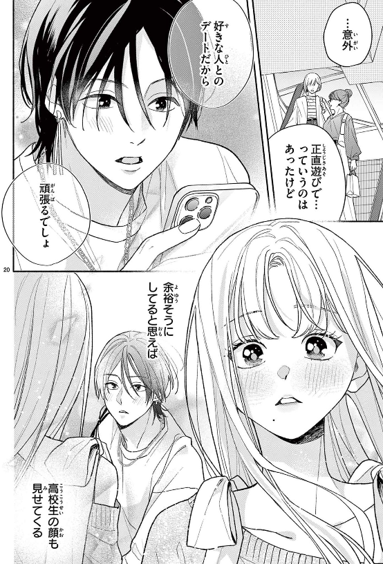 おしらせ🐈

本日発売のプレミアcheese!１２月号に「禁断は二十歳になってから」掲載されております～！
カラー表紙もいただいております🥹禁断の外デート回です…！

マイクロコミックはこちら👇
cmoa.jp/title/328024/