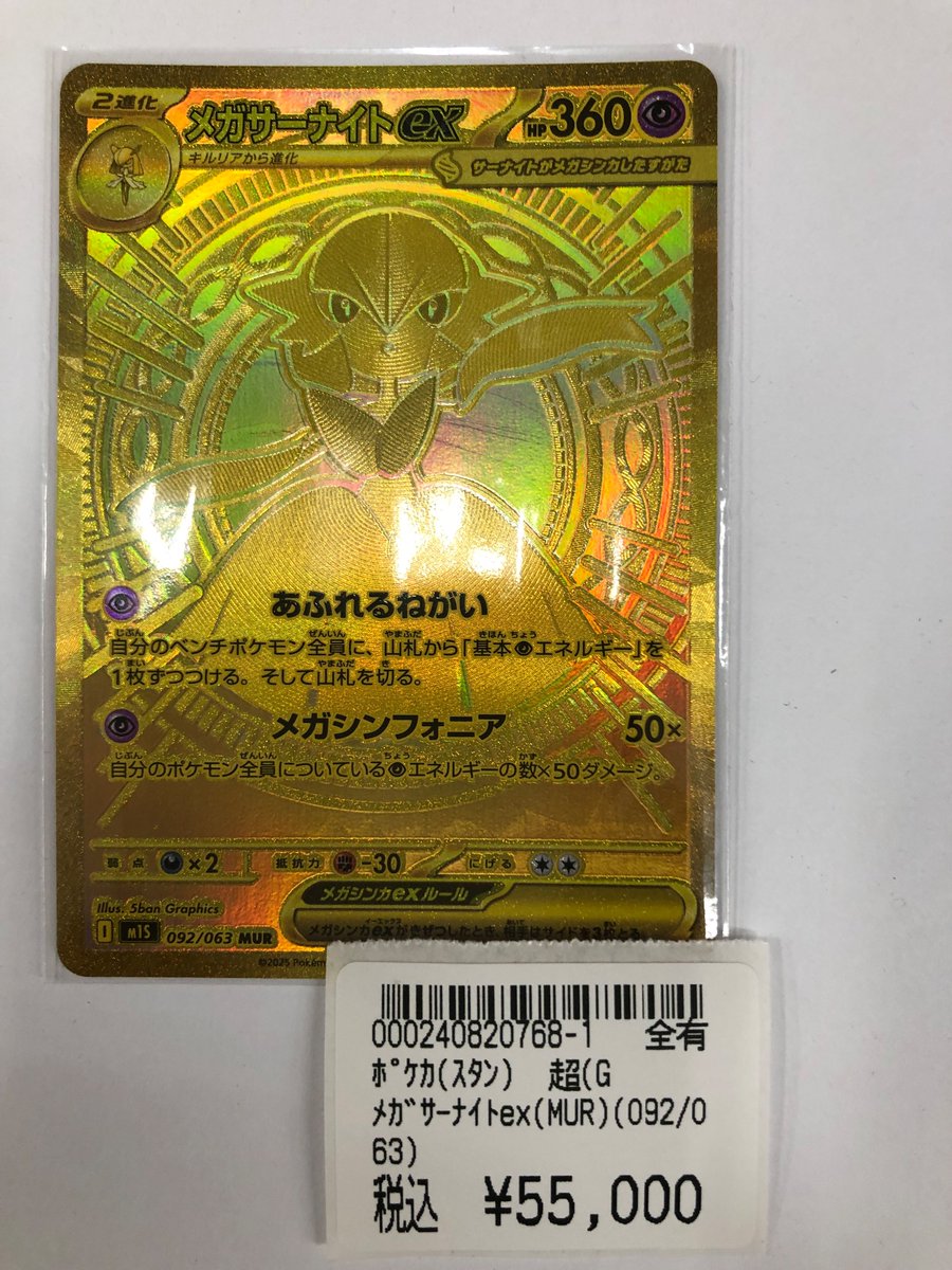 Ganryu下野店 on X