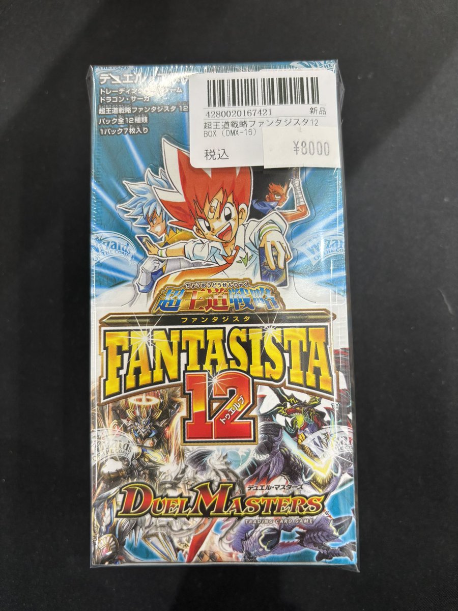 デュエマ専門】カードショップNEM 天神 on X