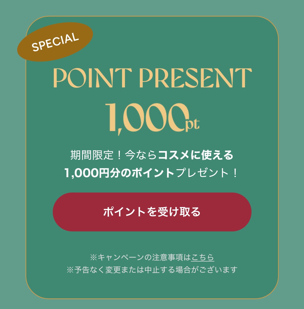 ✴︎ご成約品✴︎ リピーター様　イベント割引　２点 ピーちゃん@お得にまみれたい (@otoku_mamire) / Posts / X