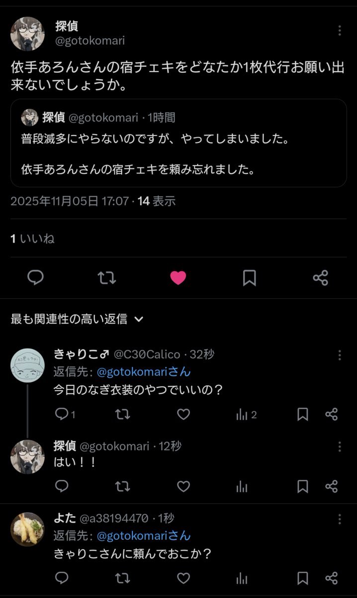 Fuuu様へ♥ ふー on X