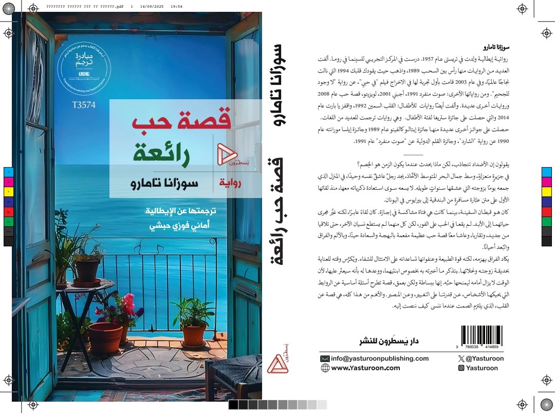 دار يسطرون للنشر - تأسست عام 2023 tweet media